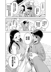 Page 65 of 梅花三弄 1~7 - preview thumbnail