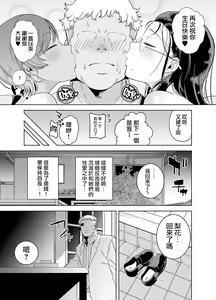 Page 98 of 梅花三弄 1~7 - preview thumbnail