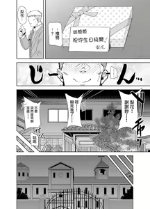 Page 99 of 梅花三弄 1~7 - preview thumbnail