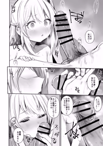 Page 7 of Goissho Shimasen ka? - preview thumbnail
