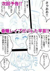 Page 56 of Futanari Rikei Joshidaisei no Chinpo Kenkyuu Report 1-3 - preview thumbnail