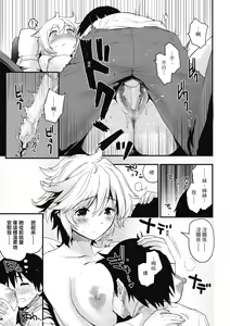 Page 153 of Otona ni naritai... - I wanna be a lady... | 想要和你轉大人...♡ (decensored) - preview thumbnail