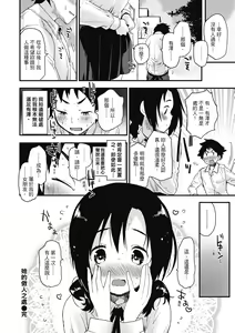 Page 176 of Otona ni naritai... - I wanna be a lady... | 想要和你轉大人...♡ (decensored) - preview thumbnail