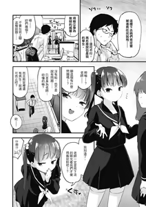 Page 22 of Otona ni naritai... - I wanna be a lady... | 想要和你轉大人...♡ (decensored) - preview thumbnail