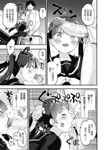Page 29 of Otona ni naritai... - I wanna be a lady... | 想要和你轉大人...♡ (decensored) - preview thumbnail