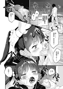 Page 30 of Otona ni naritai... - I wanna be a lady... | 想要和你轉大人...♡ (decensored) - preview thumbnail