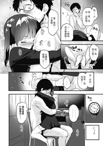 Page 34 of Otona ni naritai... - I wanna be a lady... | 想要和你轉大人...♡ (decensored) - preview thumbnail