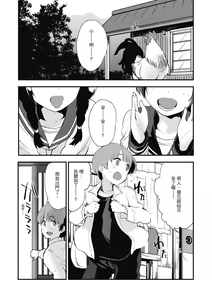 Page 41 of Otona ni naritai... - I wanna be a lady... | 想要和你轉大人...♡ (decensored) - preview thumbnail