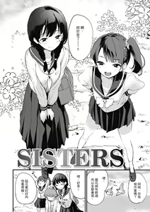 Page 42 of Otona ni naritai... - I wanna be a lady... | 想要和你轉大人...♡ (decensored) - preview thumbnail