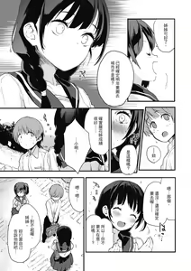 Page 45 of Otona ni naritai... - I wanna be a lady... | 想要和你轉大人...♡ (decensored) - preview thumbnail