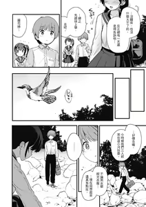 Page 46 of Otona ni naritai... - I wanna be a lady... | 想要和你轉大人...♡ (decensored) - preview thumbnail