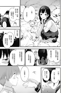 Page 47 of Otona ni naritai... - I wanna be a lady... | 想要和你轉大人...♡ (decensored) - preview thumbnail