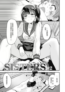 Page 65 of Otona ni naritai... - I wanna be a lady... | 想要和你轉大人...♡ (decensored) - preview thumbnail