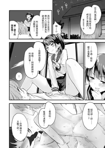 Page 66 of Otona ni naritai... - I wanna be a lady... | 想要和你轉大人...♡ (decensored) - preview thumbnail