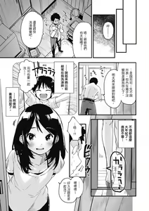 Page 7 of Otona ni naritai... - I wanna be a lady... | 想要和你轉大人...♡ (decensored) - preview thumbnail