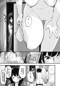 Page 73 of Otona ni naritai... - I wanna be a lady... | 想要和你轉大人...♡ (decensored) - preview thumbnail