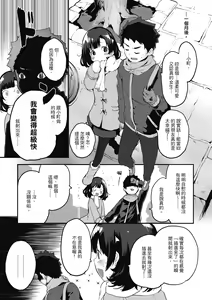 Page 83 of Otona ni naritai... - I wanna be a lady... | 想要和你轉大人...♡ (decensored) - preview thumbnail