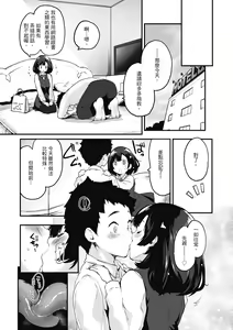 Page 85 of Otona ni naritai... - I wanna be a lady... | 想要和你轉大人...♡ (decensored) - preview thumbnail
