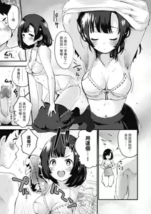 Page 87 of Otona ni naritai... - I wanna be a lady... | 想要和你轉大人...♡ (decensored) - preview thumbnail