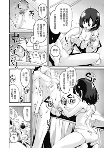 Page 88 of Otona ni naritai... - I wanna be a lady... | 想要和你轉大人...♡ (decensored) - preview thumbnail