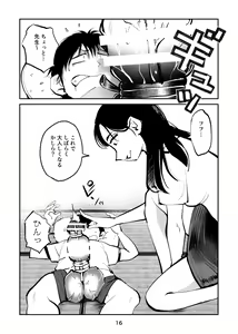 Page 16 of Chinpo Shiikukakari 7 - preview thumbnail