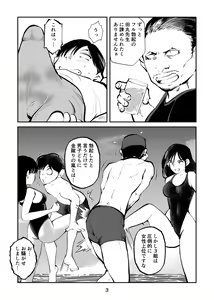 Page 3 of Chinpo Shiikukakari 7 - preview thumbnail