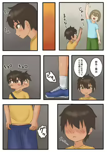 Page 4 of Roshutsu ni Hamatta Otokonoko ga Oji-san ni Mitsukatte Maso Choukyou Sareru Hanashi - preview thumbnail