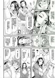 Page 105 of Uruwashi no Wife - preview thumbnail