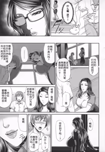 Page 116 of Uruwashi no Wife - preview thumbnail