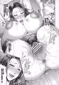 Page 126 of Uruwashi no Wife - preview thumbnail