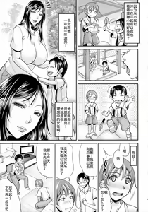 Page 136 of Uruwashi no Wife - preview thumbnail