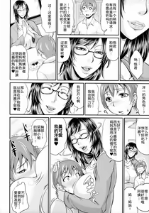 Page 139 of Uruwashi no Wife - preview thumbnail