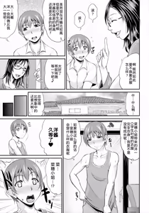 Page 140 of Uruwashi no Wife - preview thumbnail