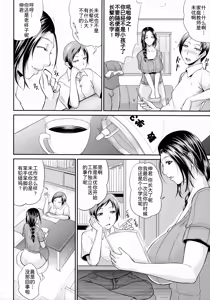 Page 171 of Uruwashi no Wife - preview thumbnail