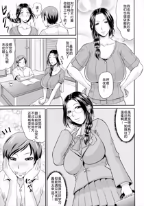 Page 172 of Uruwashi no Wife - preview thumbnail
