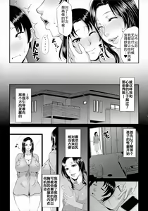 Page 40 of Uruwashi no Wife - preview thumbnail