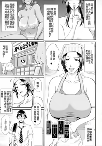 Page 82 of Uruwashi no Wife - preview thumbnail
