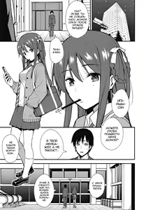 Page 2 of Futashika na Seishun - Uncertain youth (22/7) | глава-01 Робкая юность. День 1 - preview thumbnail