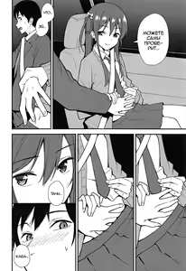 Page 5 of Futashika na Seishun - Uncertain youth (22/7) | глава-01 Робкая юность. День 1 - preview thumbnail