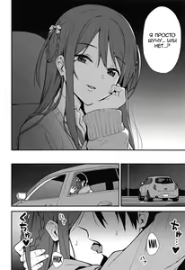 Page 7 of Futashika na Seishun - Uncertain youth (22/7) | глава-01 Робкая юность. День 1 - preview thumbnail