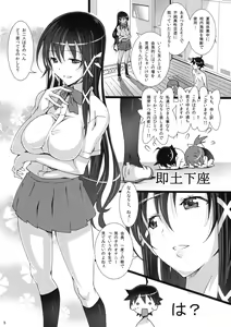 Page 4 of Tenshi no Inu Mani... 2 - preview thumbnail