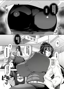 Page 76 of Saimin Seikatsu - Hypnotic Sexual Life - preview thumbnail