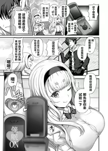 Page 8 of Saimin Seikatsu - Hypnotic Sexual Life - preview thumbnail