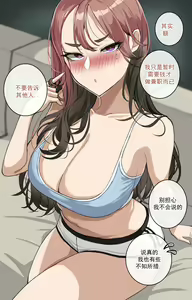 Page 12 of 2023年1月CG 与暗恋的重逢 - preview thumbnail