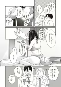 Page 164 of Seishun -Sexual Seasons- - preview thumbnail