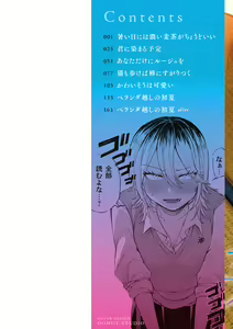 Page 2 of Seishun -Sexual Seasons- - preview thumbnail