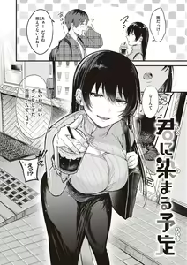 Page 28 of Seishun -Sexual Seasons- - preview thumbnail