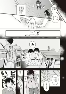 Page 29 of Seishun -Sexual Seasons- - preview thumbnail