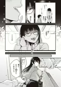 Page 30 of Seishun -Sexual Seasons- - preview thumbnail