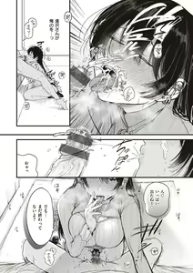 Page 42 of Seishun -Sexual Seasons- - preview thumbnail
